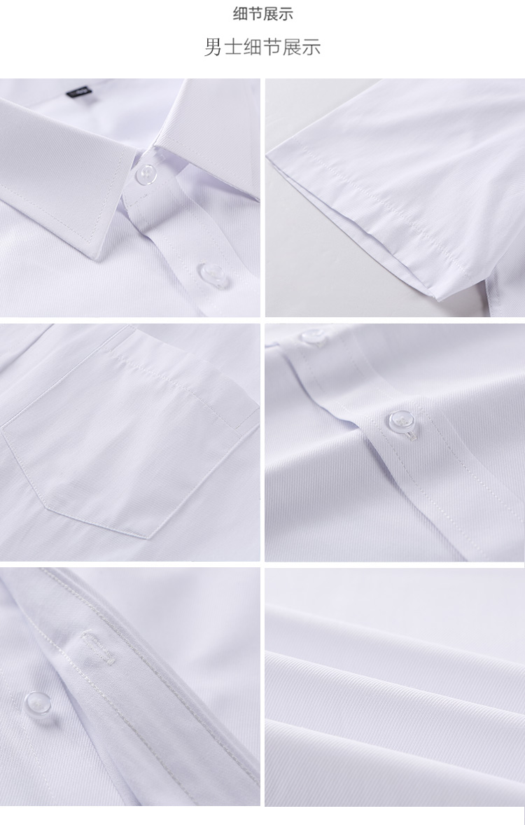 修身职业短袖衬衫（男+女）(图29)