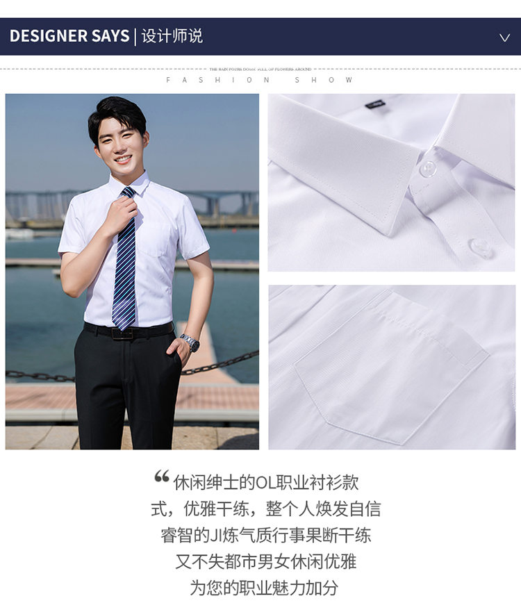 修身职业短袖衬衫（男+女）(图7)