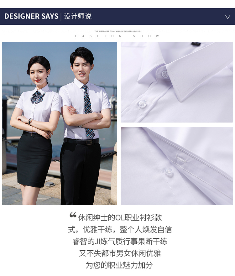 职业短袖衬衫情侣款（男+女）(图7)