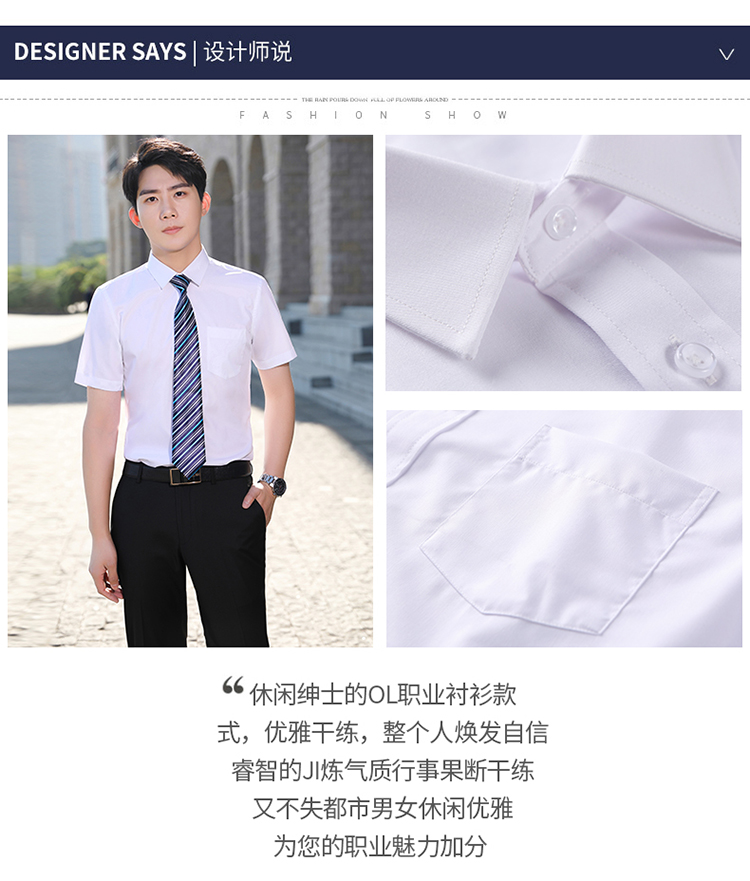 商务职业短袖衬衫（男+女）(图7)