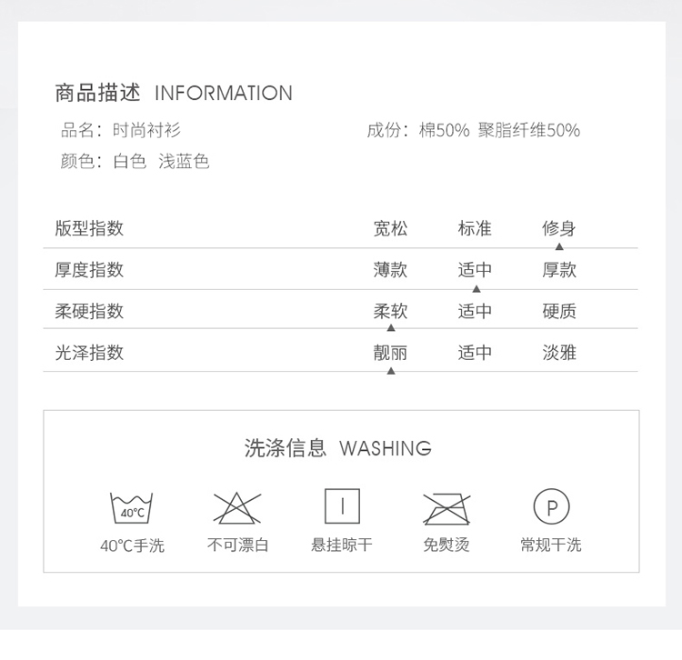 商务职业短袖衬衫（男+女）(图14)