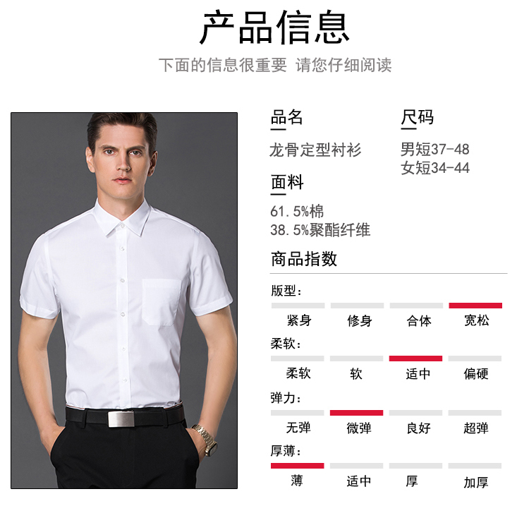 龙骨定型职业短袖衬衫（男+女）(图2)