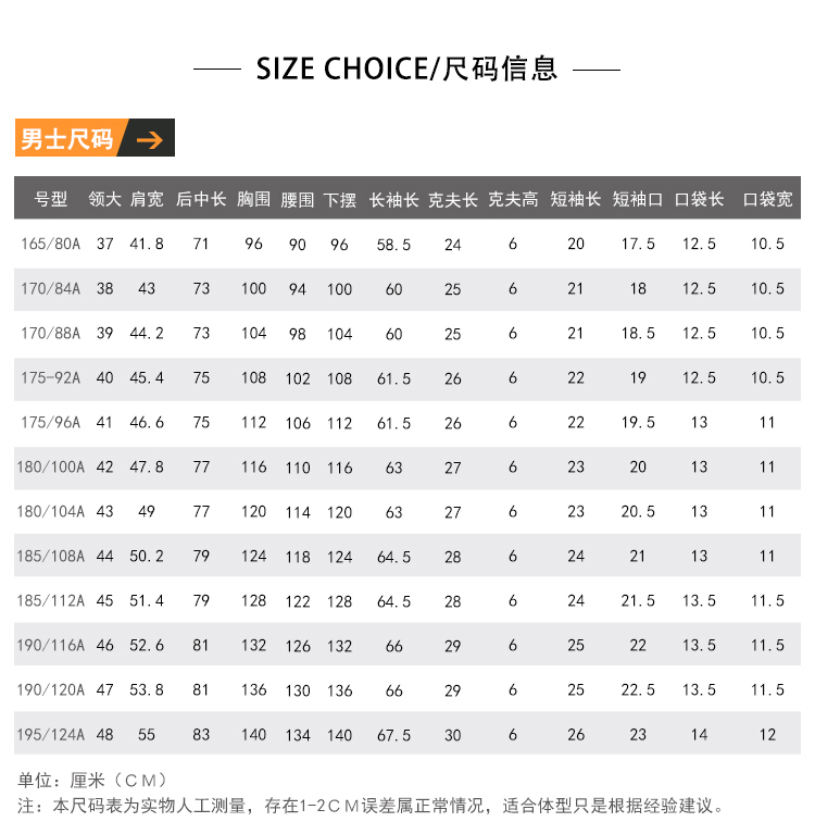 龙骨定型职业细条纹衬衫(男+女)(图3) 龙骨定型职业细条纹衬衫(男+女)(图3)