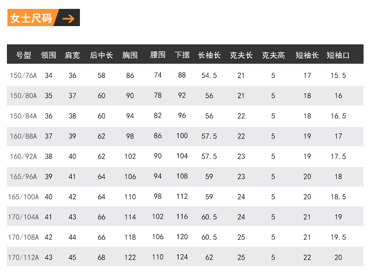 龙骨定型职业短袖衬衫（男+女）(图4)