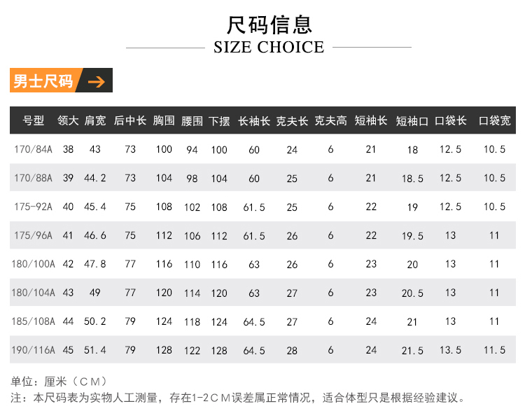 水记忆免烫纯棉衬衫（男+女）(图3)