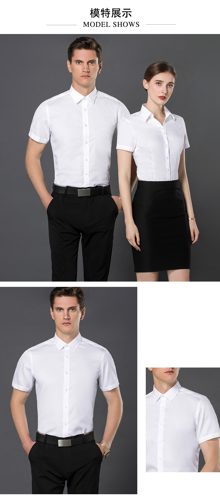 水记忆免烫纯棉衬衫（男+女）(图5)