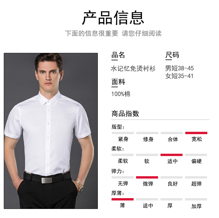 水记忆免烫纯棉衬衫（男+女）(图2)