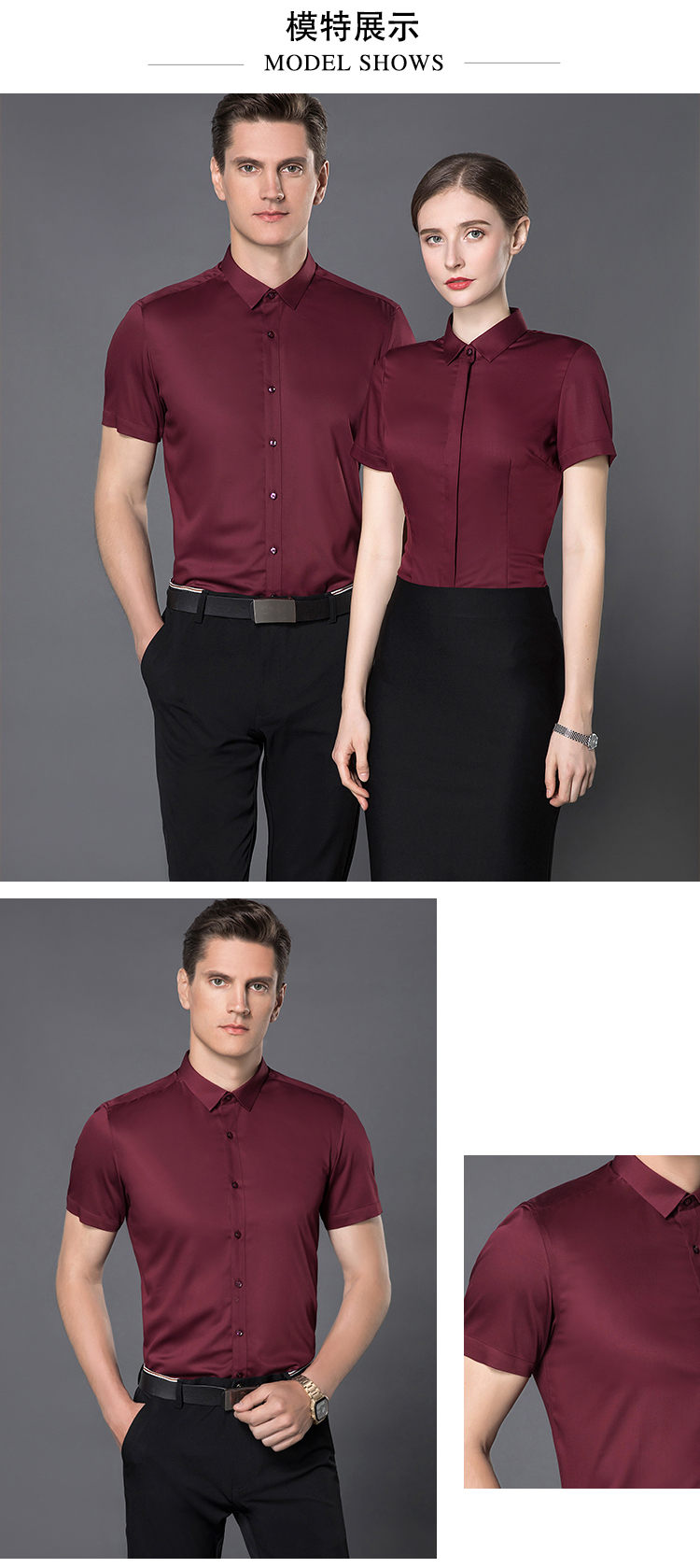 竹纤维职业短袖衬衫(男+女)(图5) 竹纤维职业短袖衬衫(男+女)(图5)