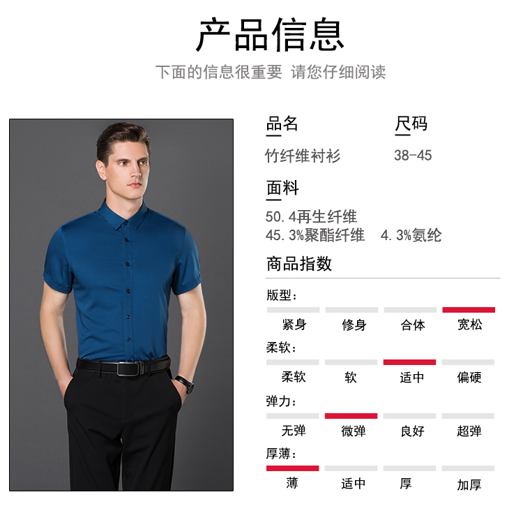 竹纤维职业短袖衬衫(图2)