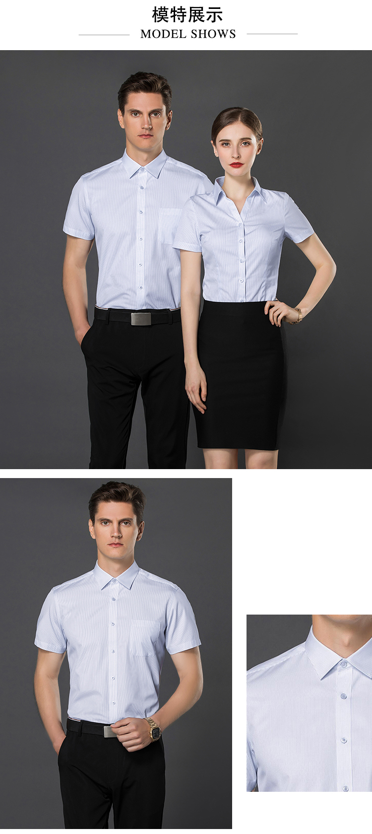 全棉液氨免烫衬衫（男+女）(图5)