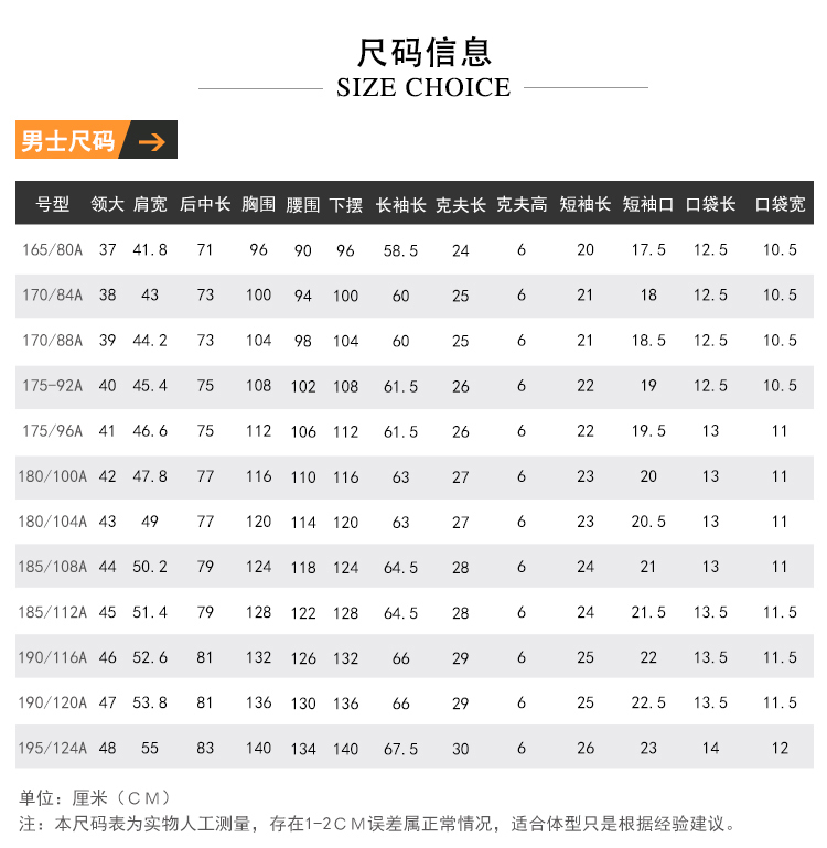 全棉液氨免烫衬衫（男+女）(图3)