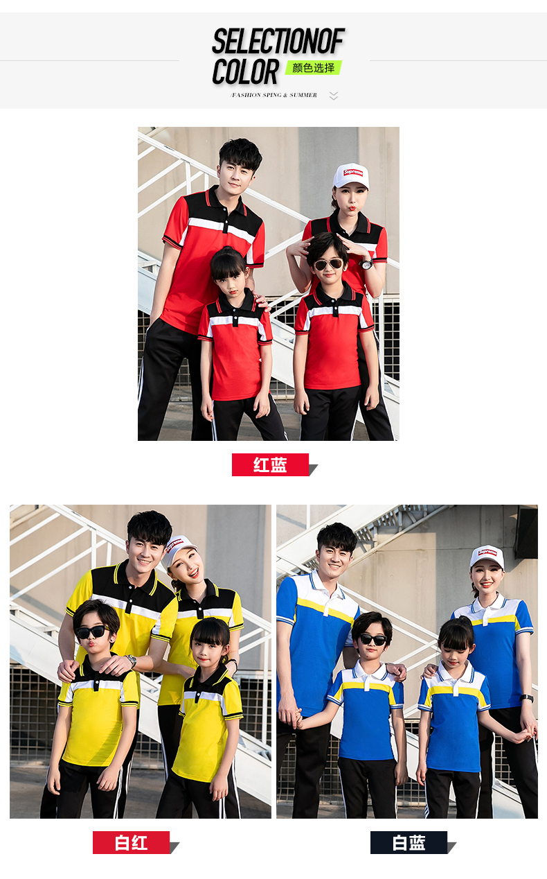 休闲运动套装(男+女+童)(图5)