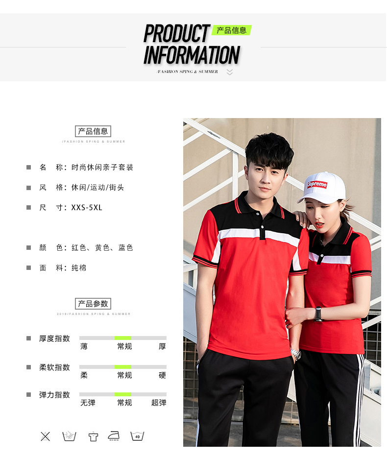 休闲运动套装(男+女+童)(图3)
