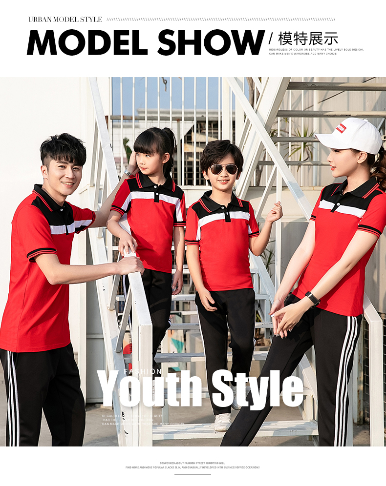 休闲运动套装(男+女+童)(图6)