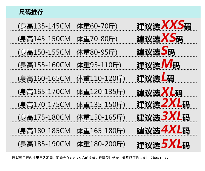 休闲运动套装(男+女+童)(图4)