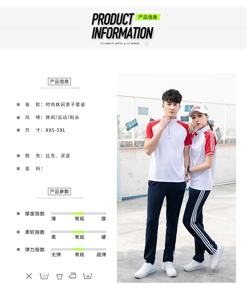 棉盖丝短袖运动套装(男+女+童)(图3)