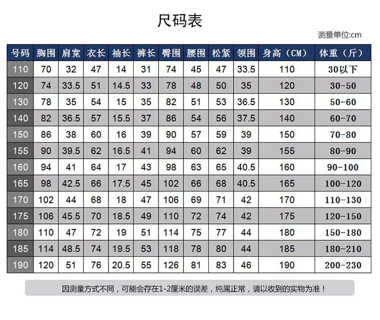 棉盖丝短袖运动套装(男+女+童)(图5)