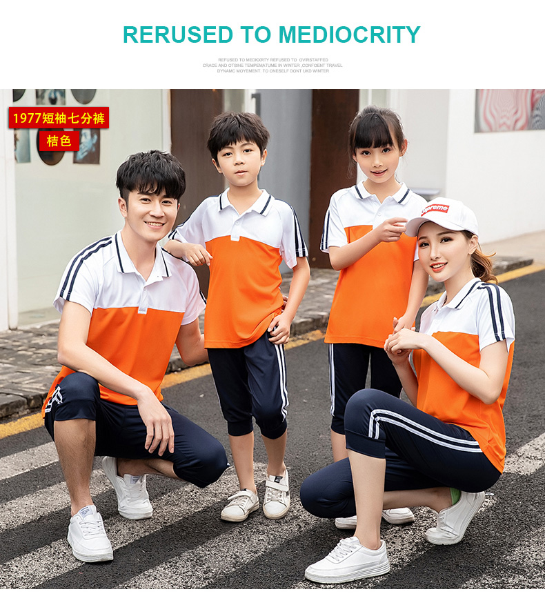 运动休闲套装(男+女+童)(图8)