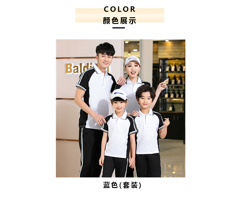 运动套装亲子款(男+女+童)(图8)