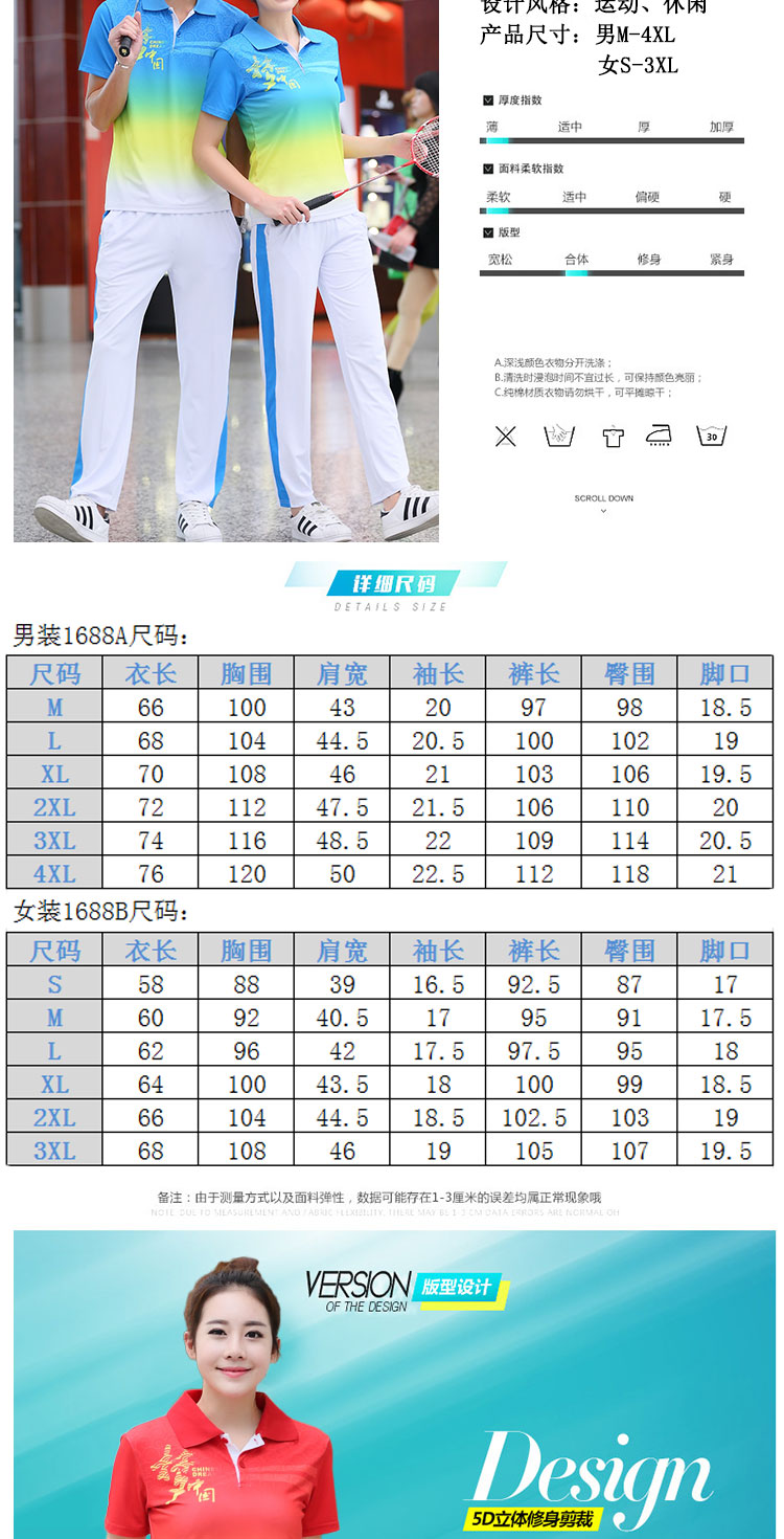 渐变色梦中国运动套装(男+女)(图3)