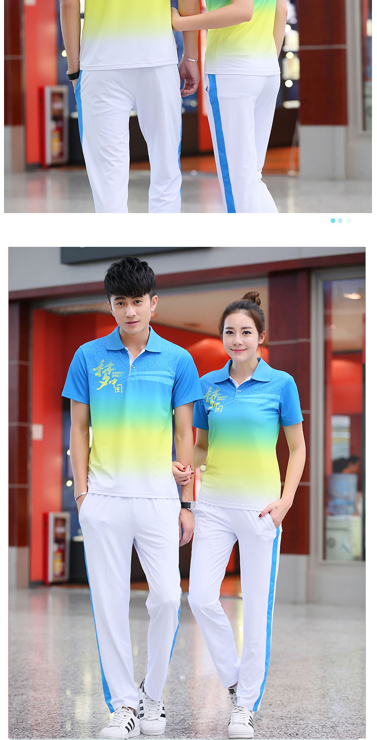 渐变色梦中国运动套装(男+女)(图10)