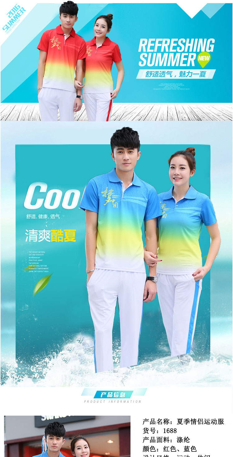 渐变色梦中国运动套装(男+女)(图2)