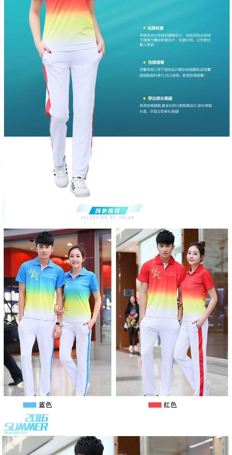 渐变色梦中国运动套装(男+女)(图4)