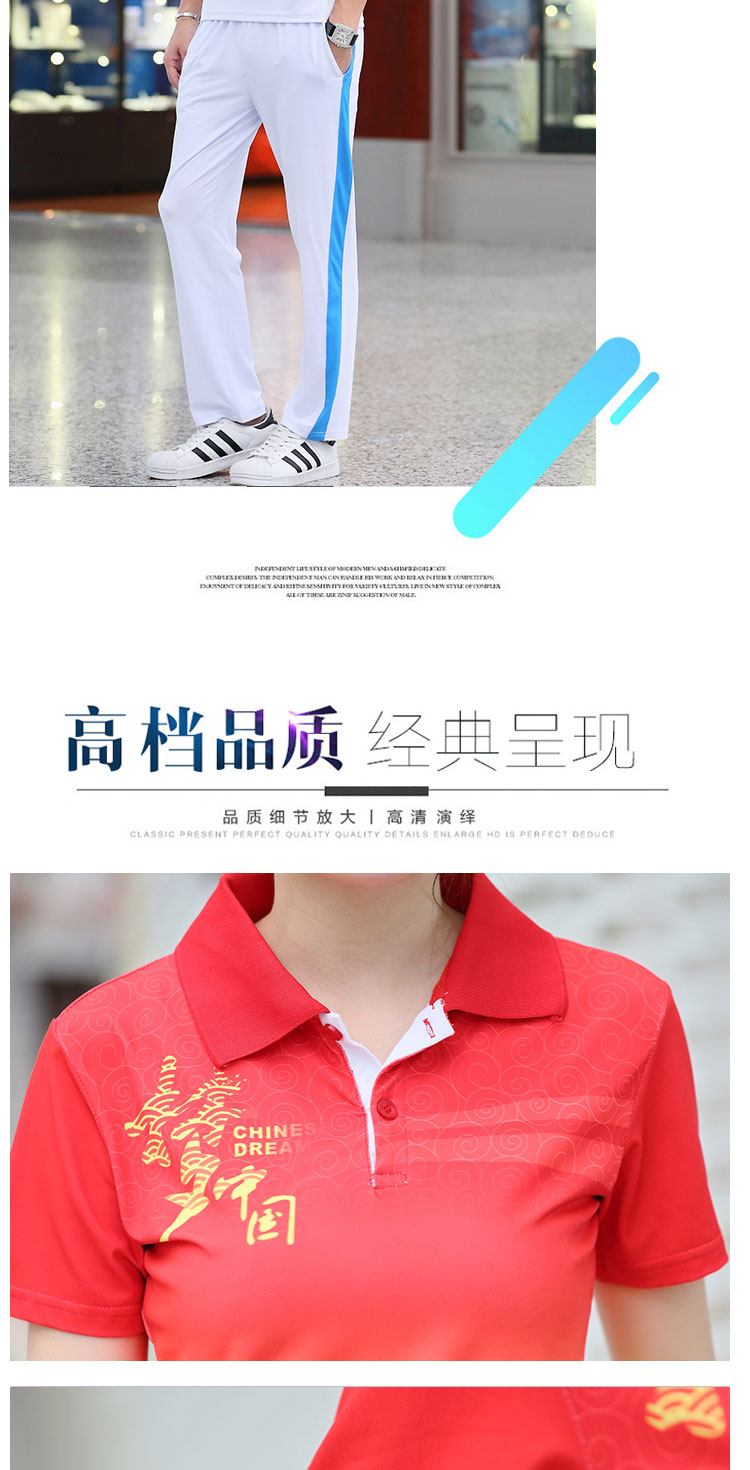 渐变色梦中国运动套装(男+女)(图12)