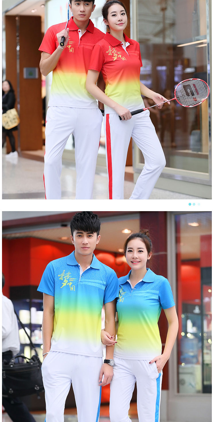 渐变色梦中国运动套装(男+女)(图5)