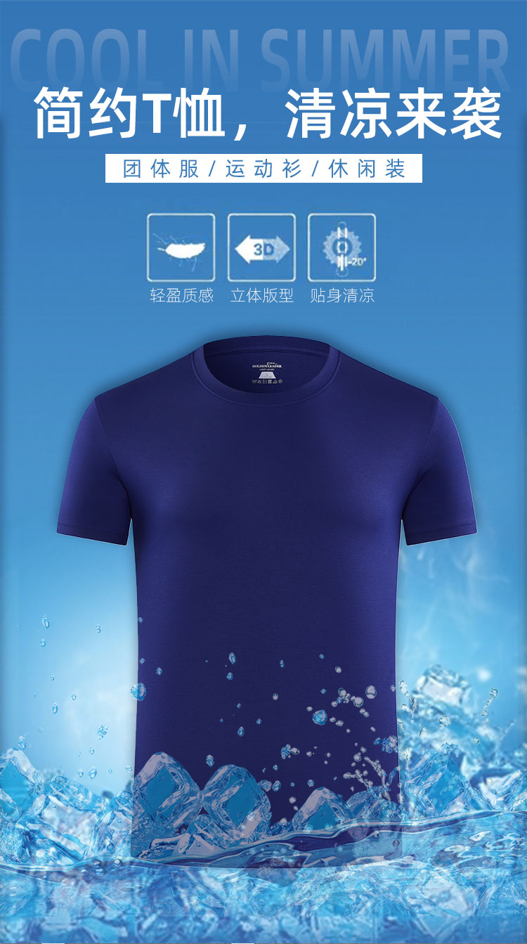 匹马液氨平纹T恤(图1)