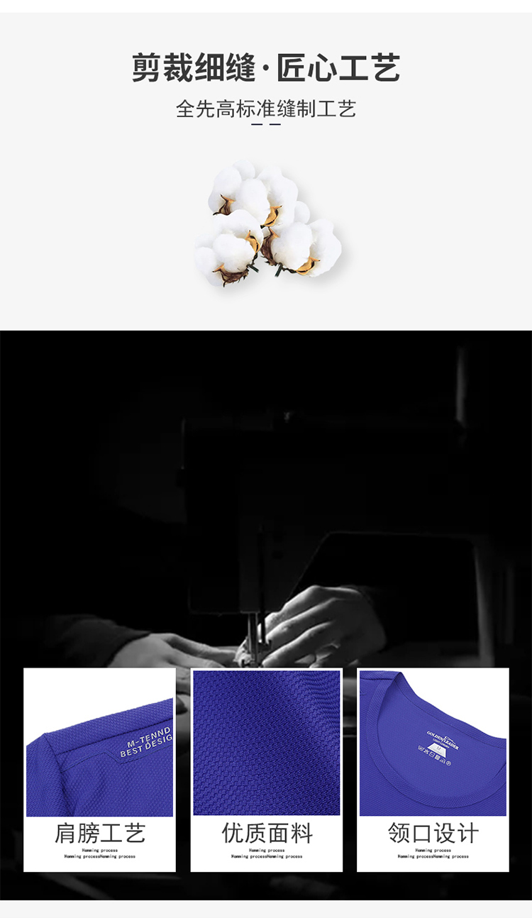 经编面料运动圆领T恤(图5)