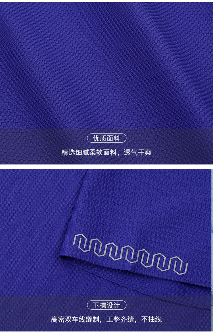 经编面料运动圆领T恤(图8)