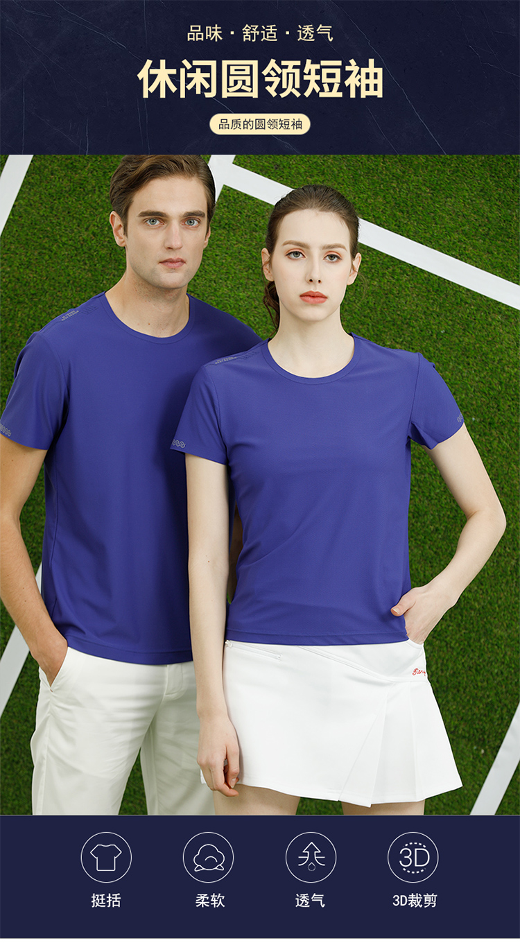 经编面料运动圆领T恤(图1)