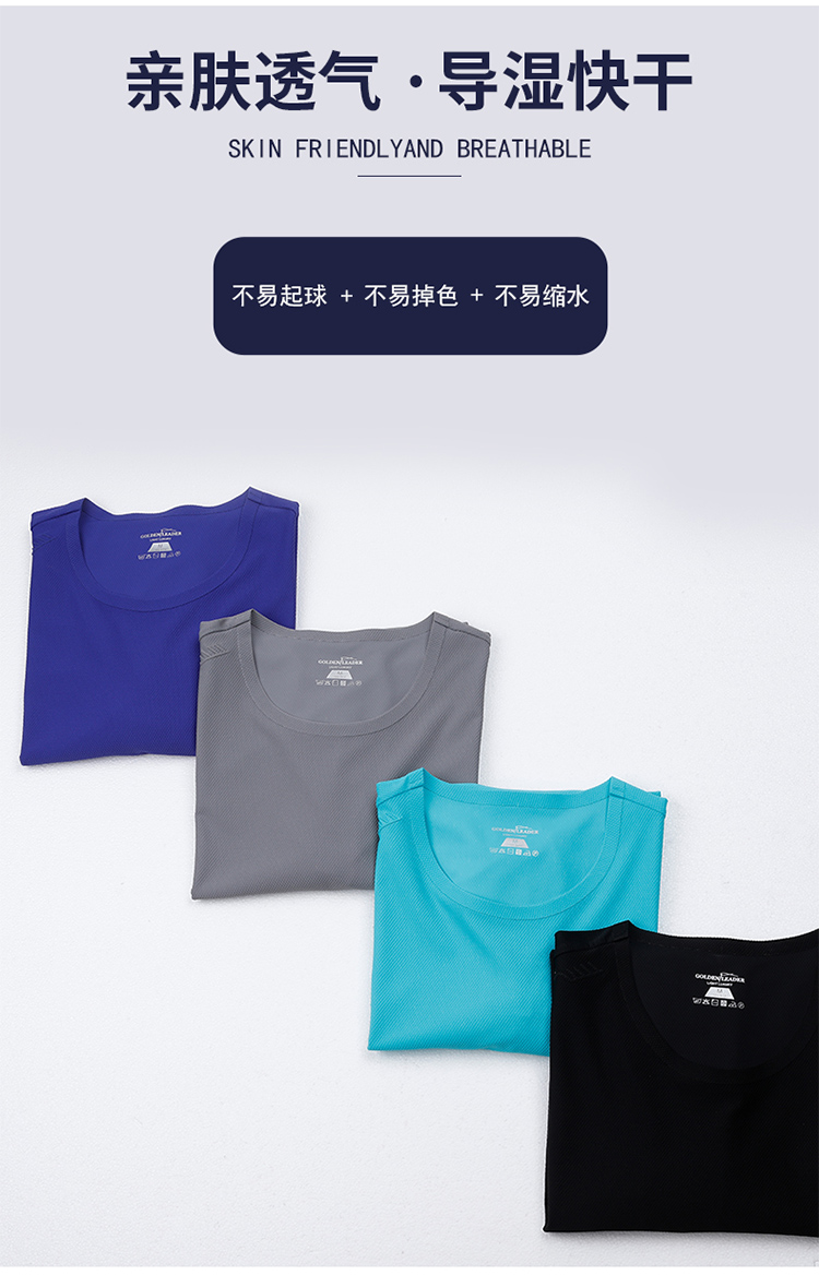 经编面料运动圆领T恤(图2)