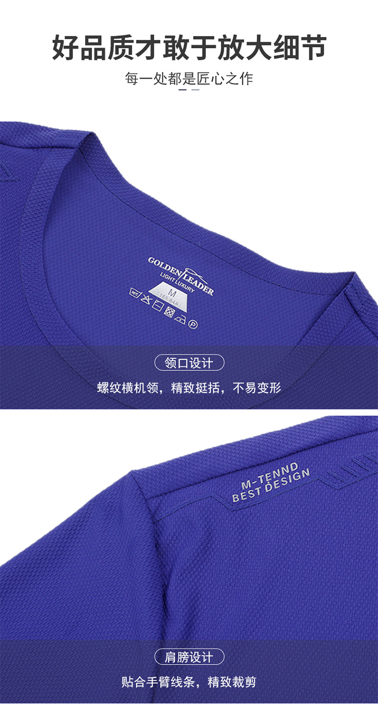 经编面料运动圆领T恤(图7)