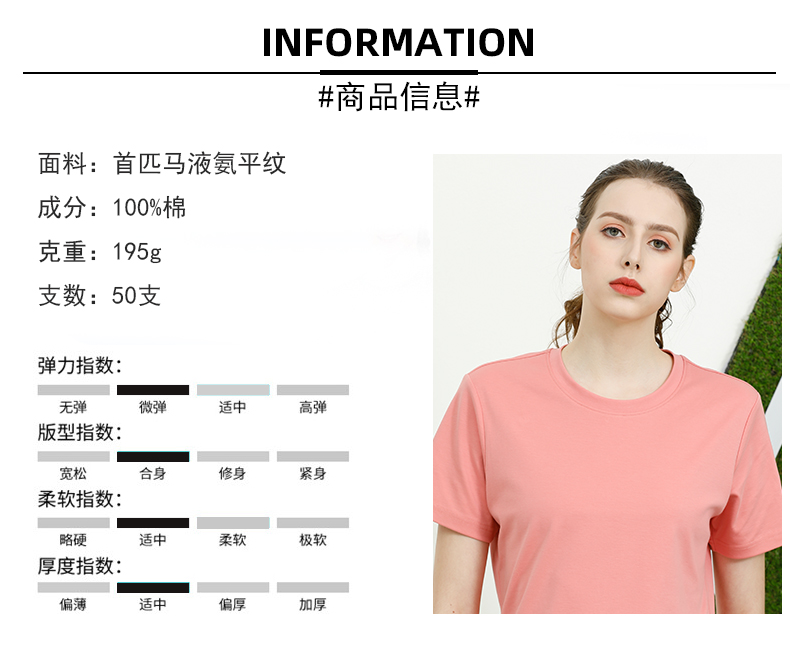 匹马液氨平纹T恤（女款）(图6)