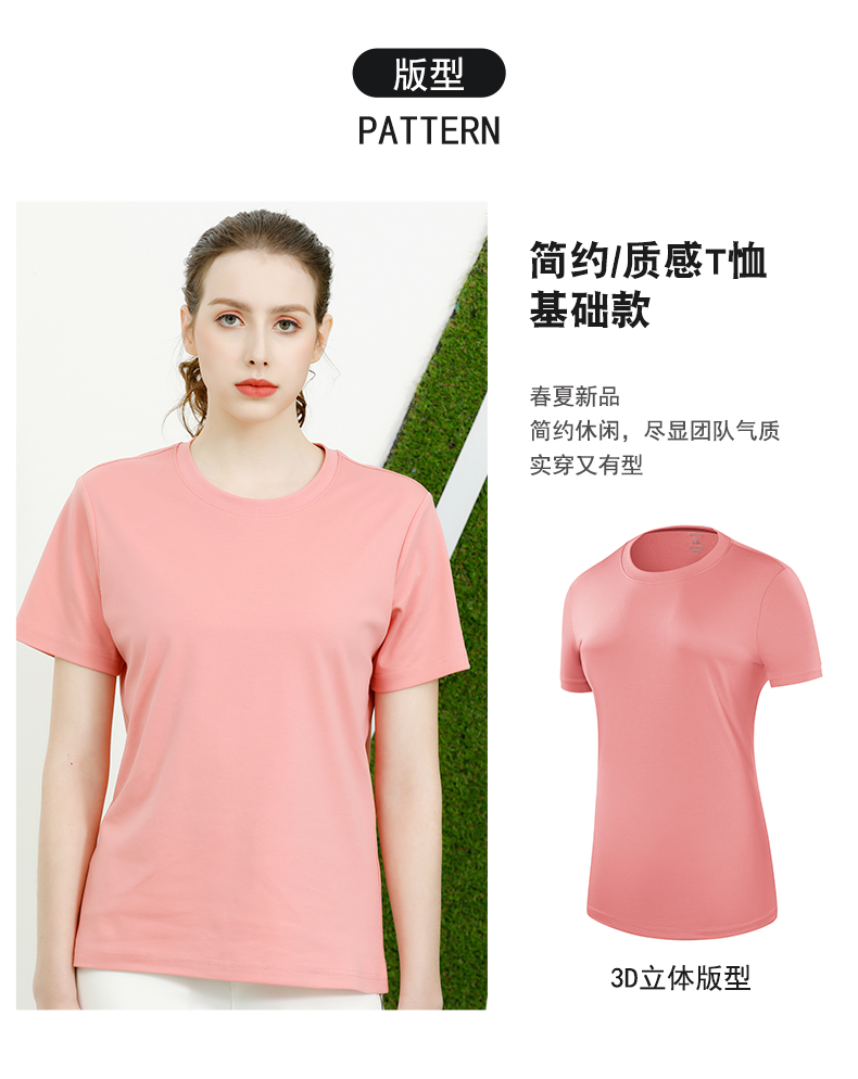 匹马液氨平纹T恤（女款）(图3)