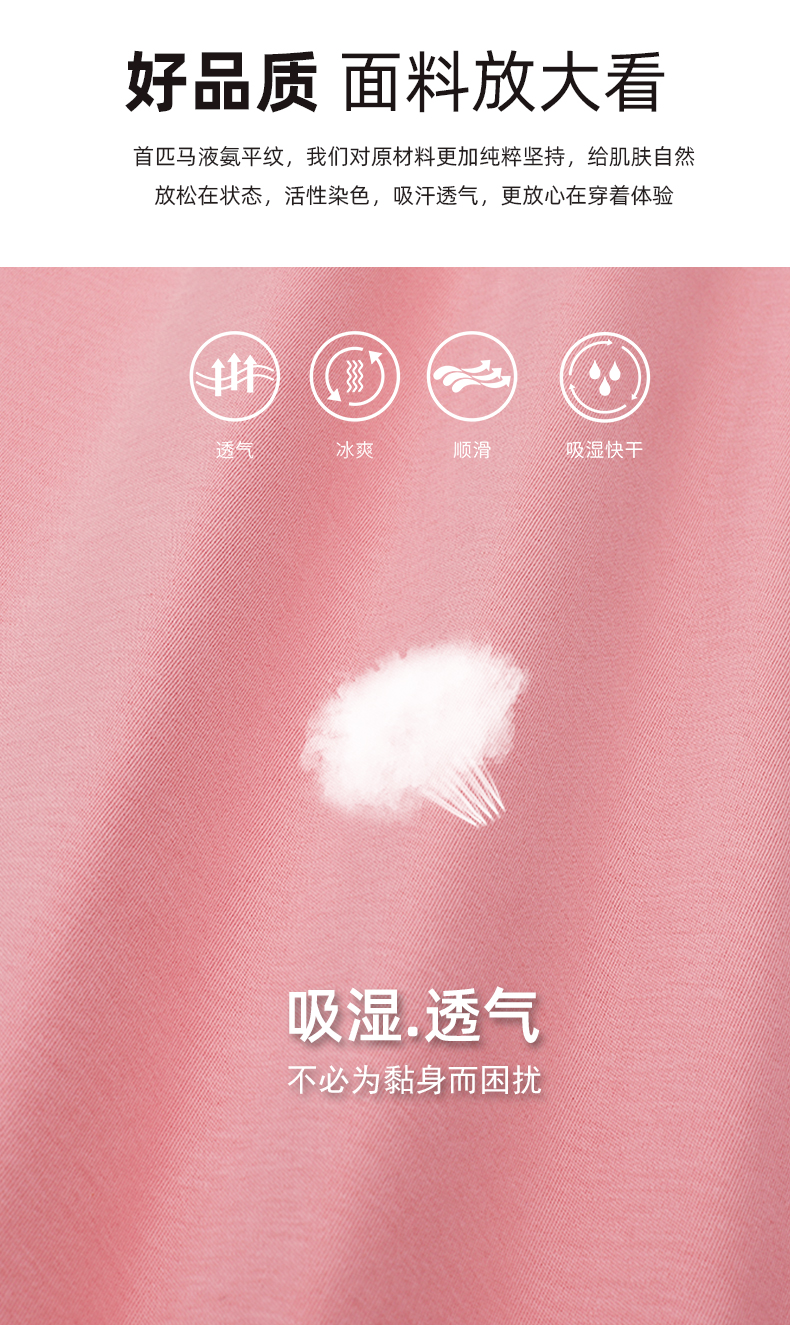 匹马液氨平纹T恤（女款）(图4)