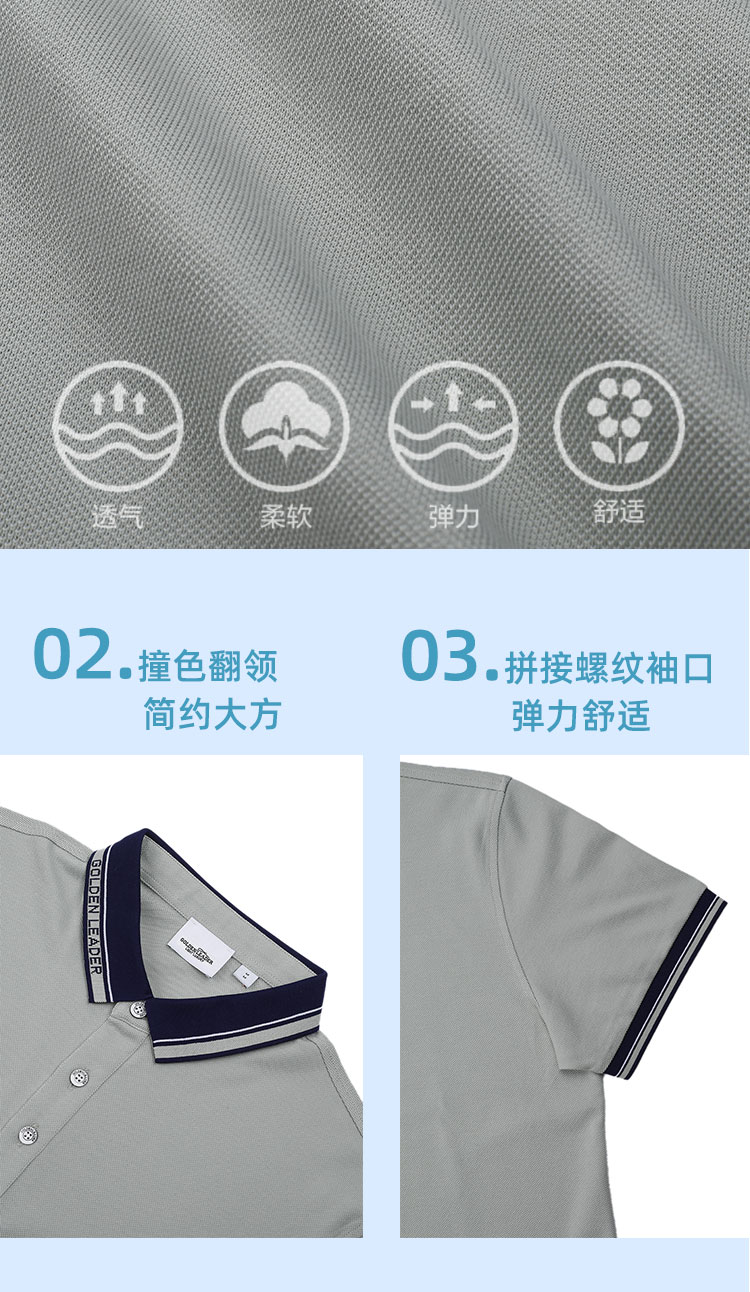 长绒棉液氨polo衫(图5)