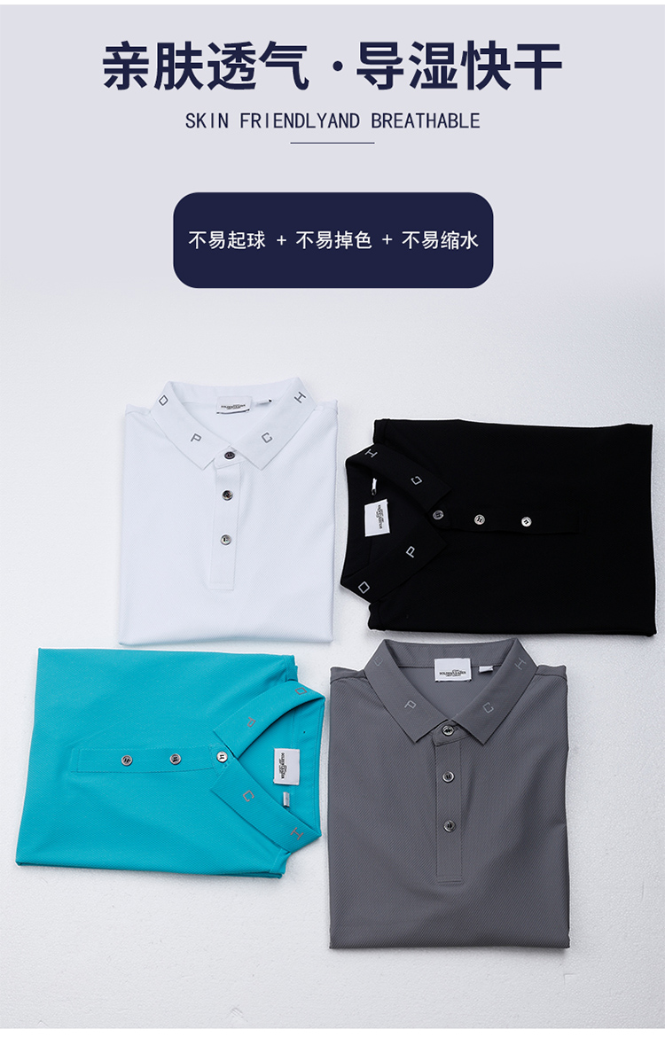 经编大格运动POLO衫(图3)