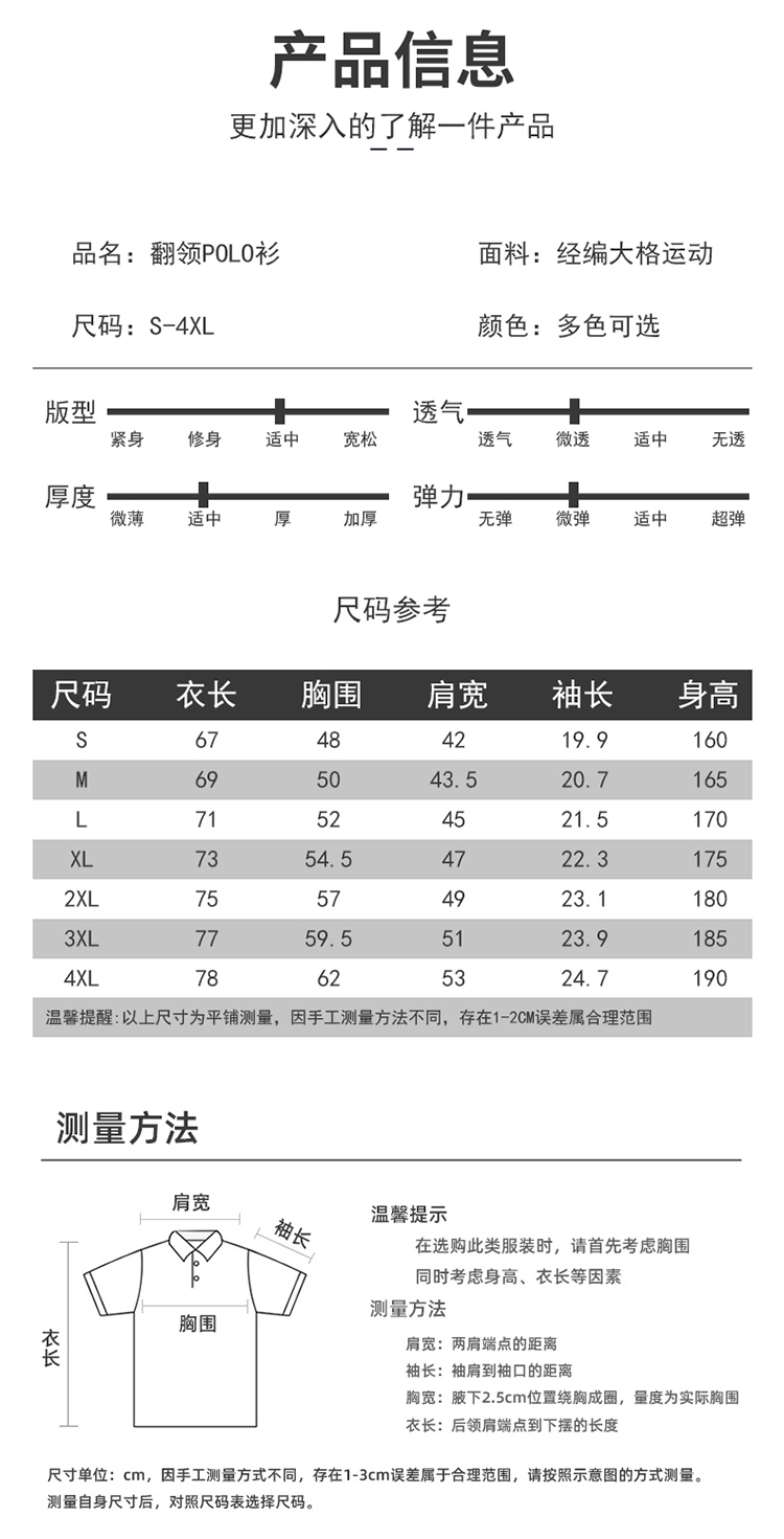 经编大格运动翻领短袖polo衫(图4)
