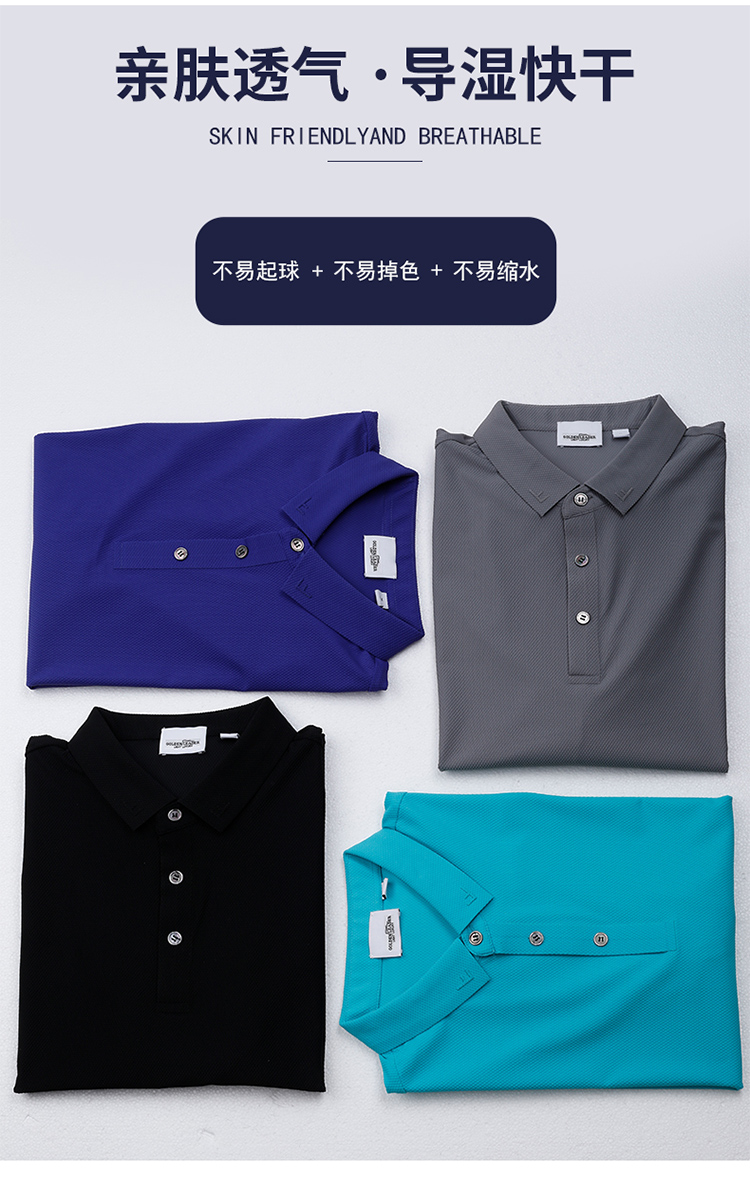 经编大格运动翻领短袖polo衫(图3)