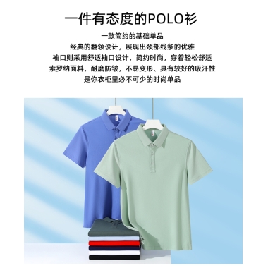 企业Polo衫定制：雅森漫索罗娜凉感5A