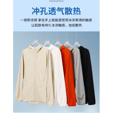 防晒衣定制厂家推荐：优质品牌生产与定制指