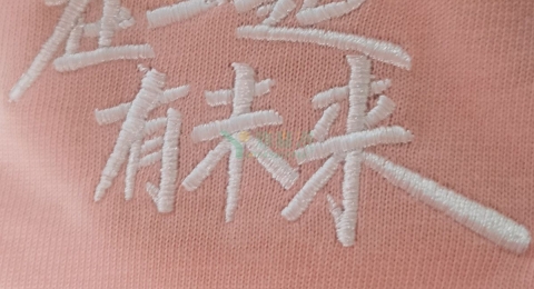 公司年会文化衫战袍定制源头厂家综