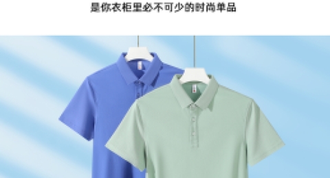 企业Polo衫定制团购热门：雅森