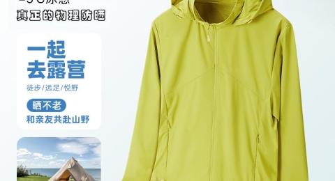 防晒衣定制全攻略：从厂家甄选到工艺细节完