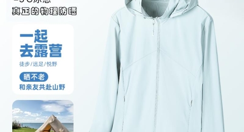 防晒衣定制攻略：5大要点教你选择靠谱厂家