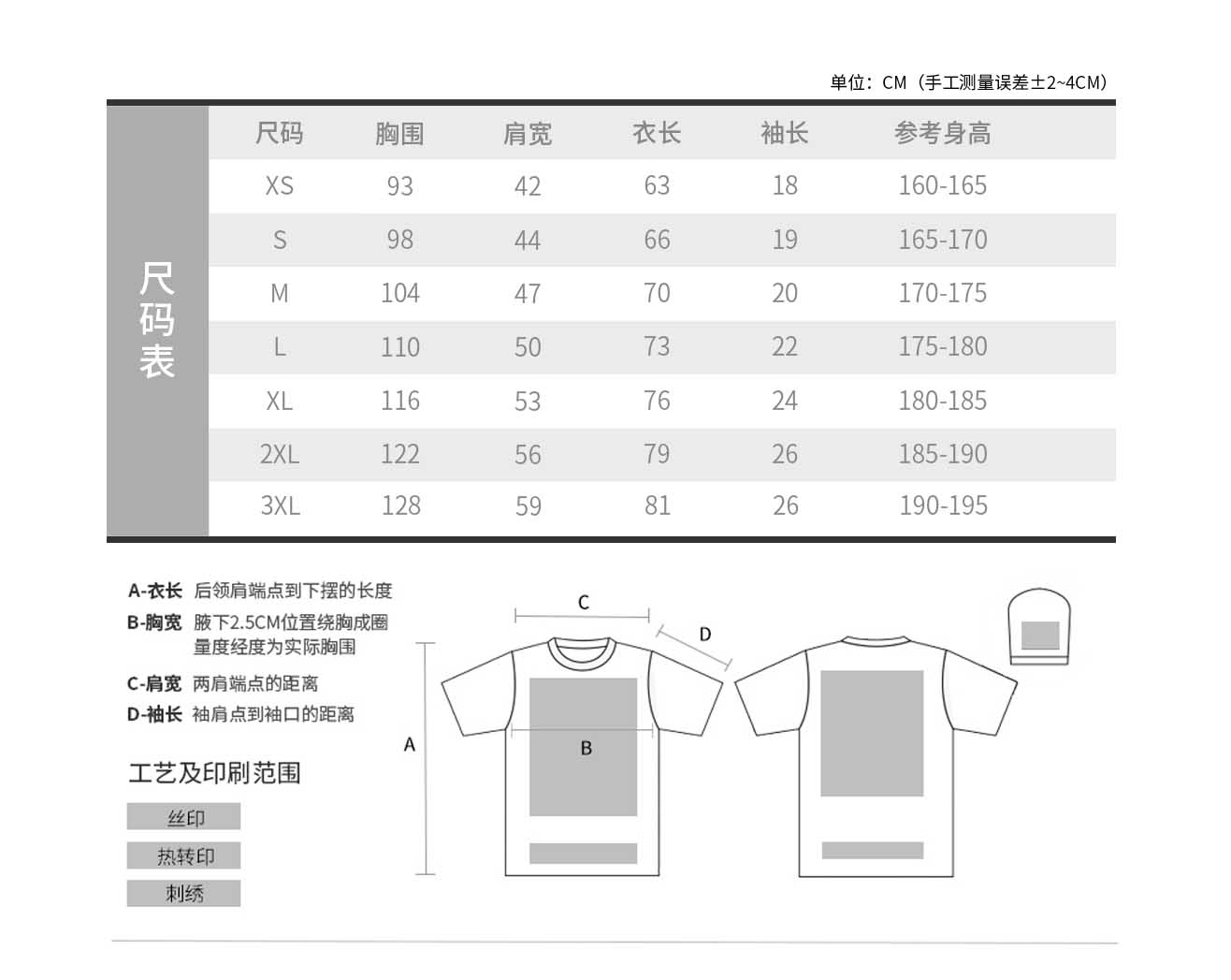 潮流落肩款T恤(图3)