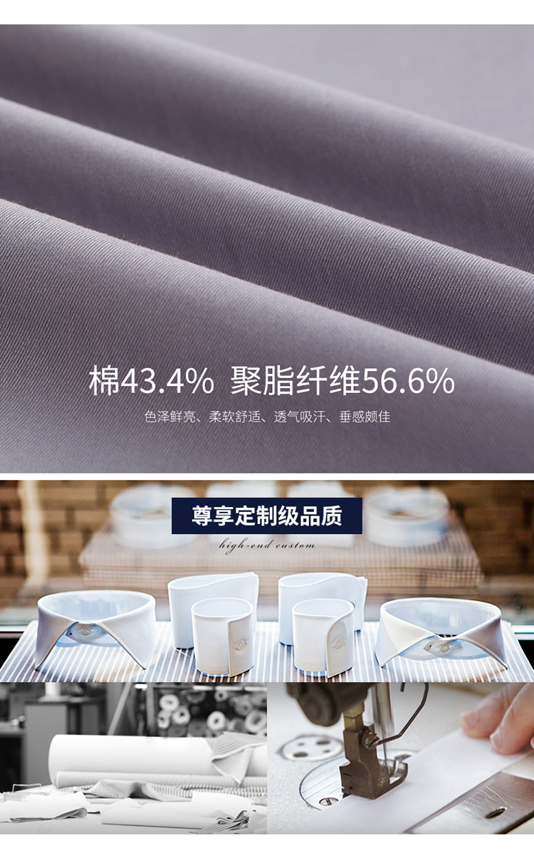 修身气质职业衬衫（男+女）(图8)